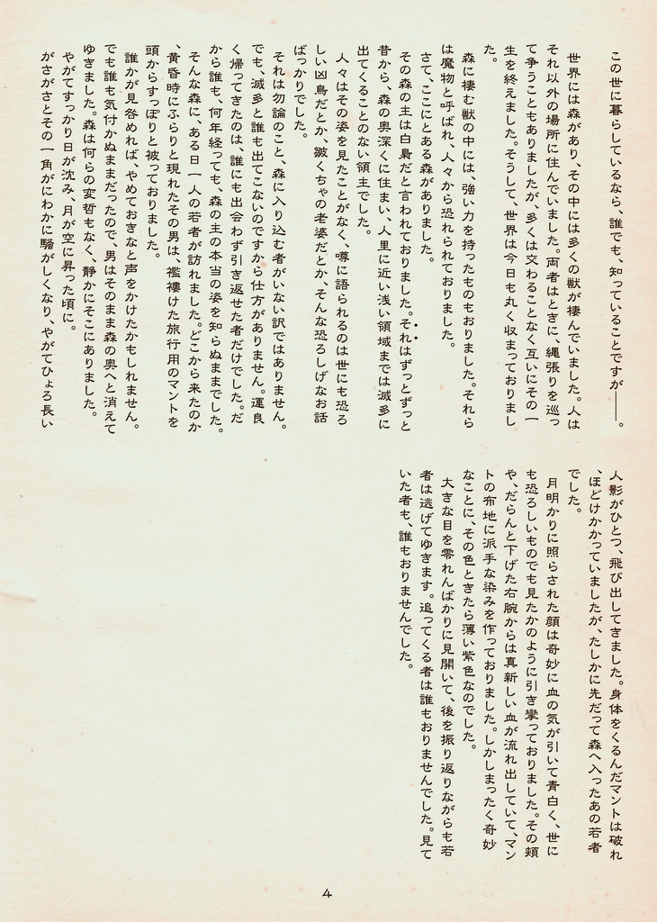 Nursery Rhymes 2 たそがれ道化師