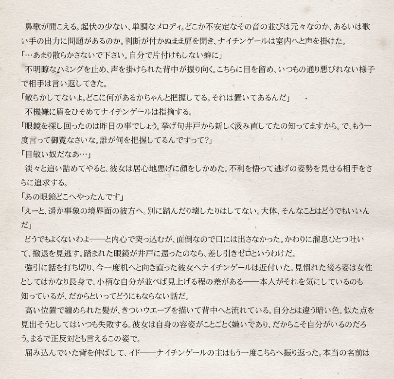 アーキタイプの井戸の怪物