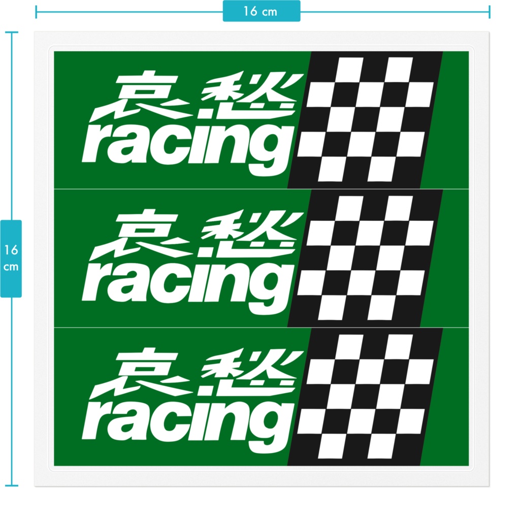哀愁レーシングステッカー緑