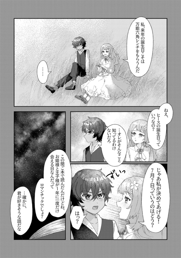 荒野の群咲 ヒスキャサアンソロジー