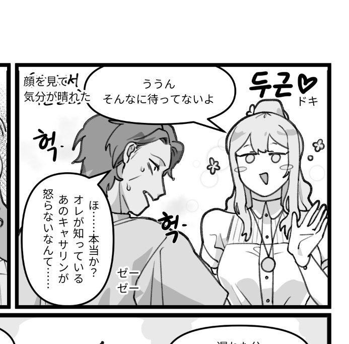 荒野の群咲 ヒスキャサアンソロジー