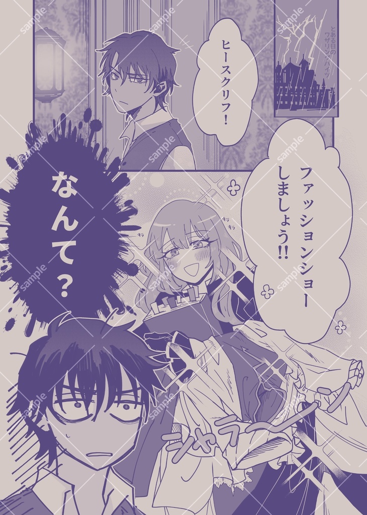 荒野の群咲 ヒスキャサアンソロジー