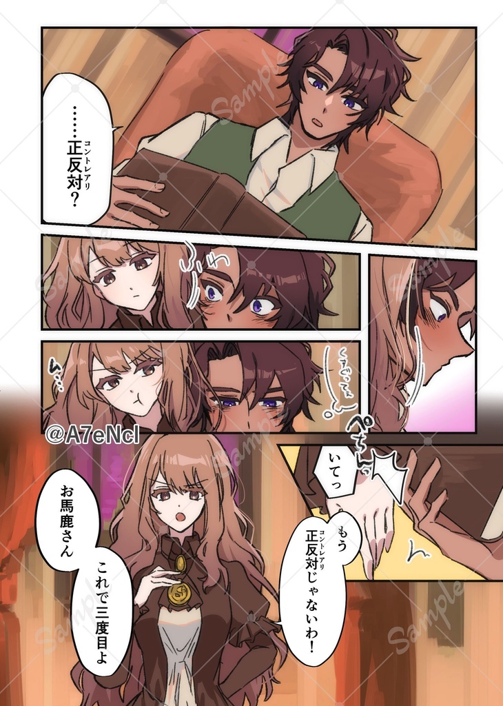 荒野の群咲 ヒスキャサアンソロジー