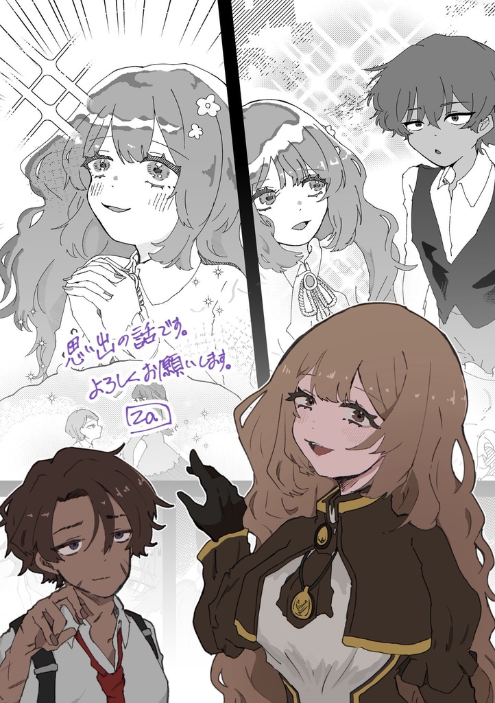 荒野の群咲 ヒスキャサアンソロジー