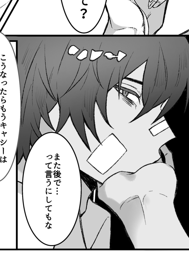 荒野の群咲 ヒスキャサアンソロジー