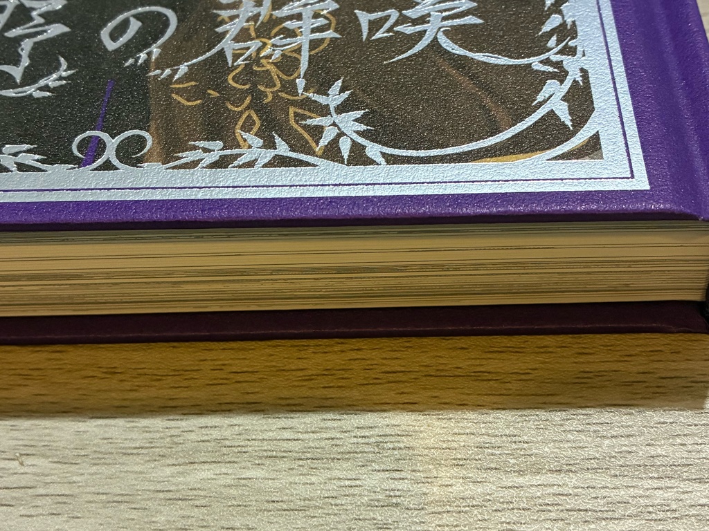 荒野の群咲 ヒスキャサアンソロジー