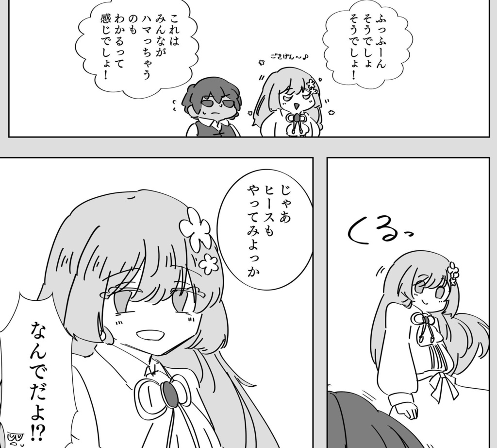 荒野の群咲 ヒスキャサアンソロジー