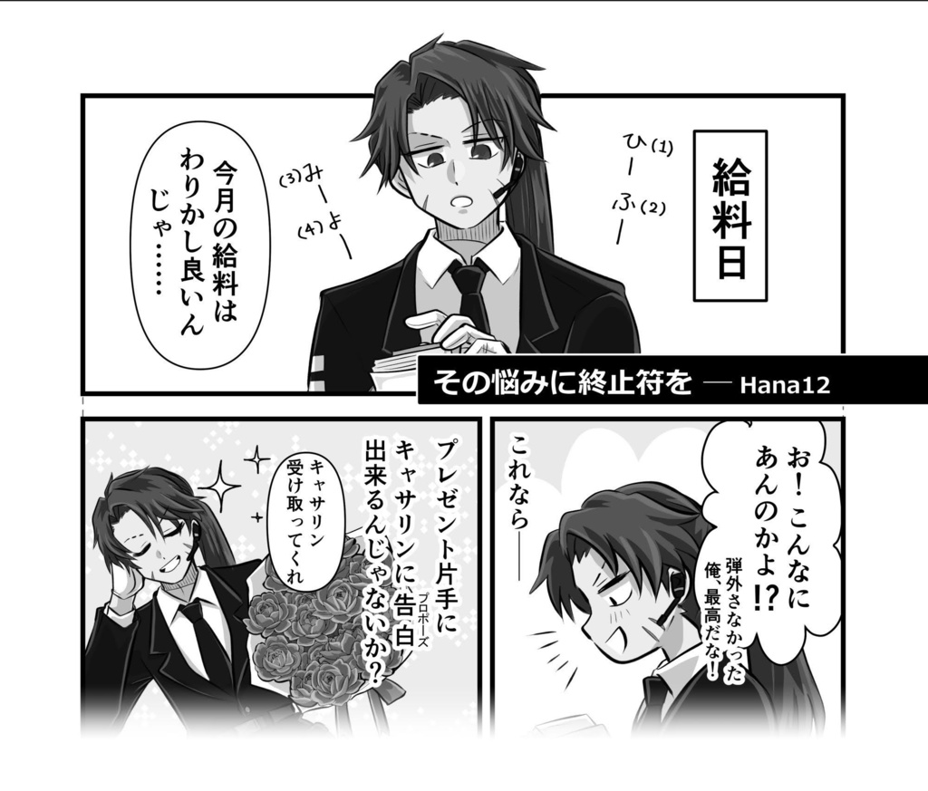 荒野の群咲 ヒスキャサアンソロジー