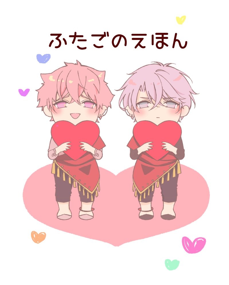 ふたごのえほん