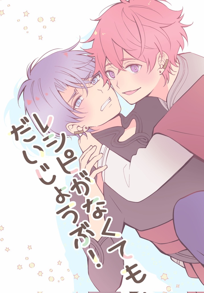 レシピがなくてもだいじょうぶ！