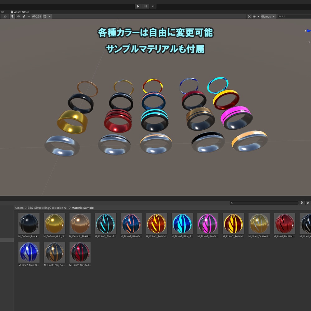 【指輪】シンプルリングコレクション01/Simple Ring Collection01【VRChat想定】