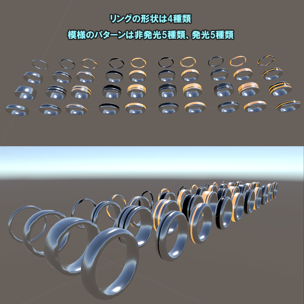 【指輪】シンプルリングコレクション01/Simple Ring Collection01【VRChat想定】