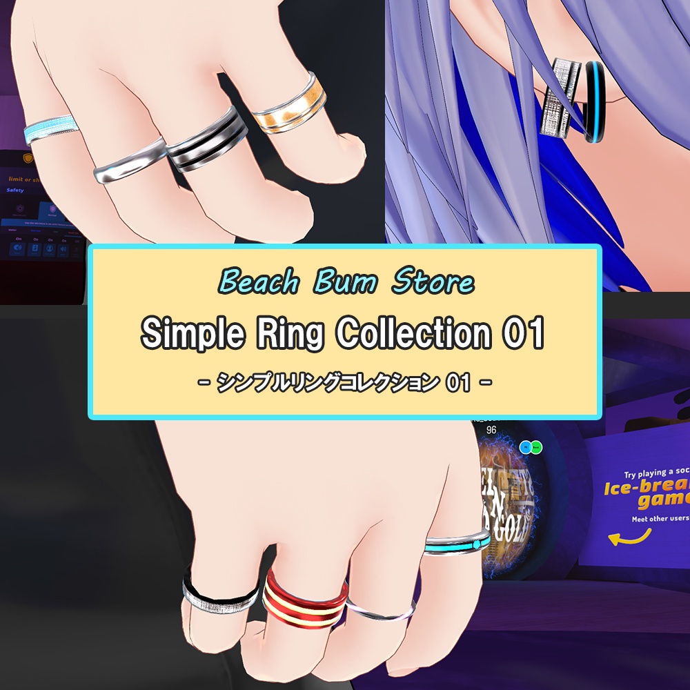 【指輪】シンプルリングコレクション01/Simple Ring Collection01【VRChat想定】