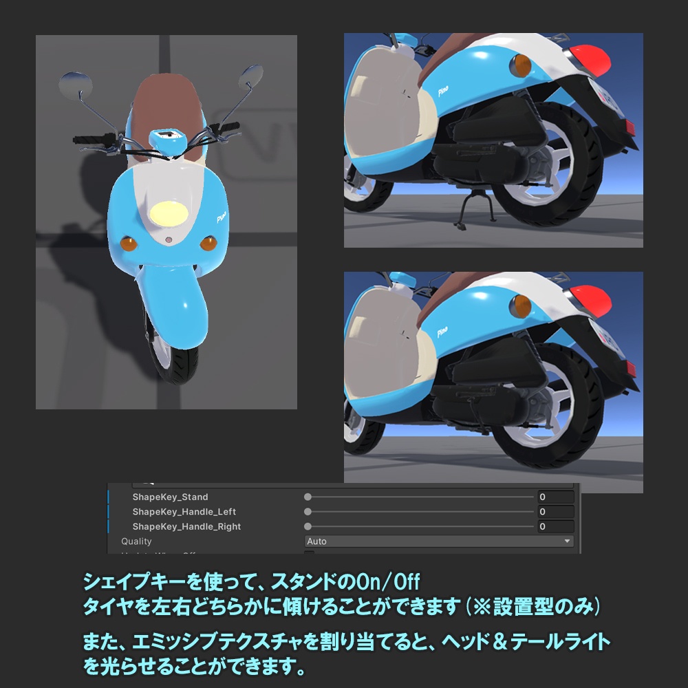 【バイク】Pino 置くだけで乗れるバイク【VRChat想定】