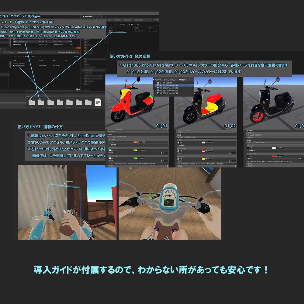 【バイク】Pino 置くだけで乗れるバイク【VRChat想定】