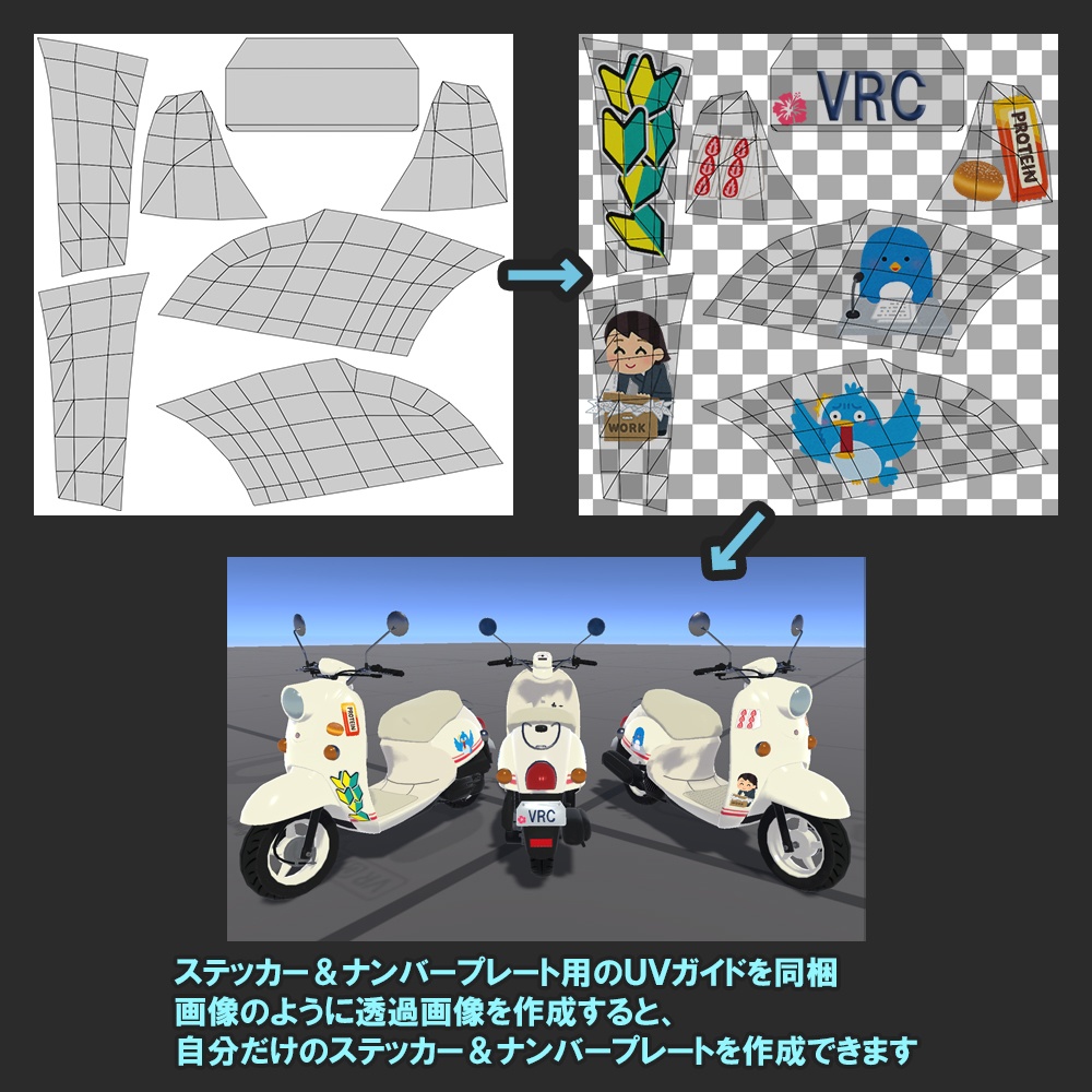【バイク】Pino 置くだけで乗れるバイク【VRChat想定】