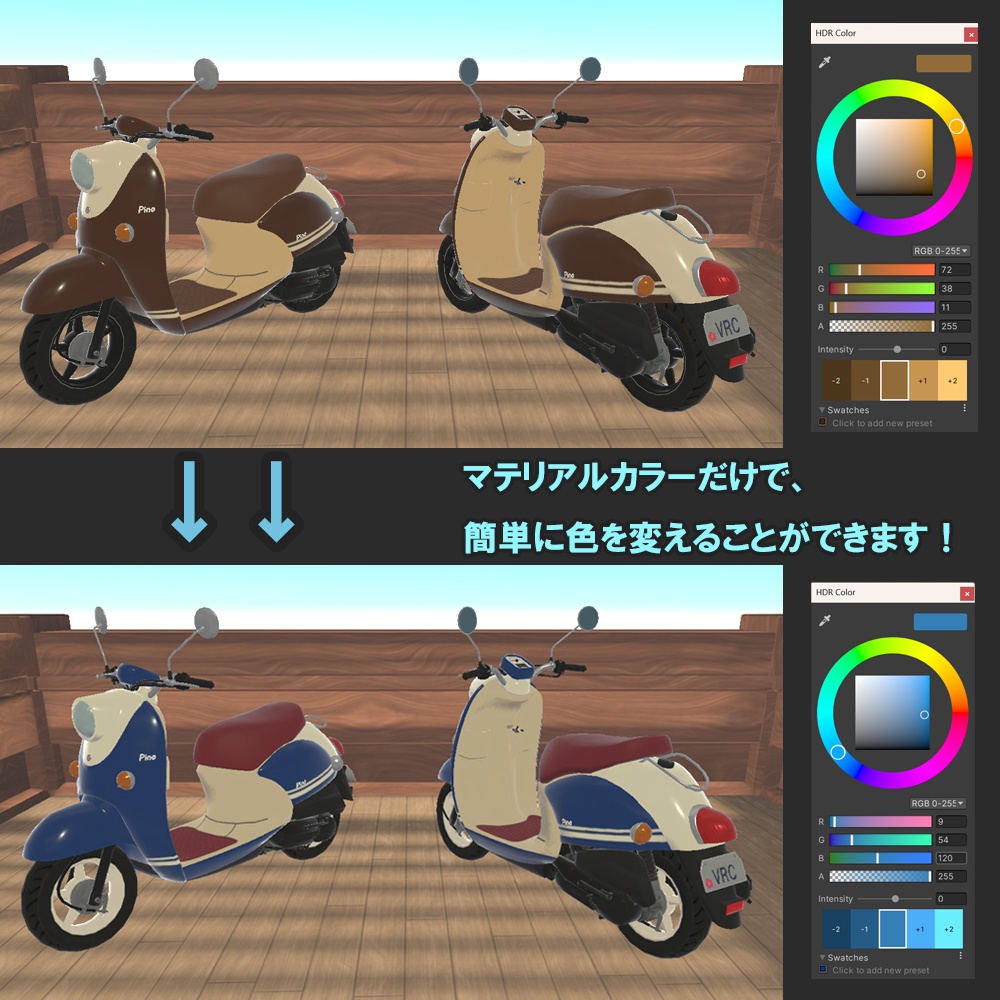 【バイク】Pino 置くだけで乗れるバイク【VRChat想定】