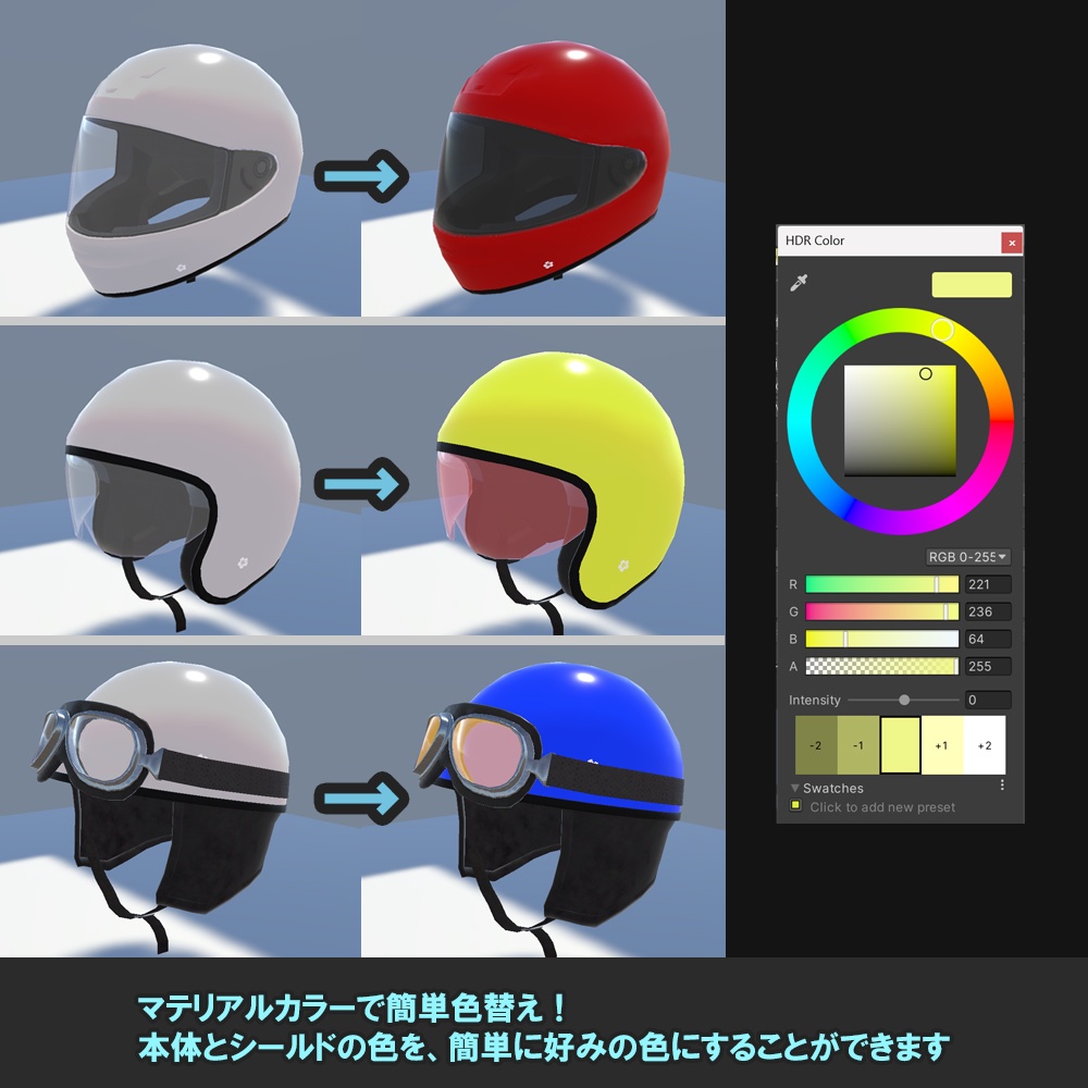【ヘルメット・MA対応】ヘルメットセット01/Helmetset01【VRchat想定】