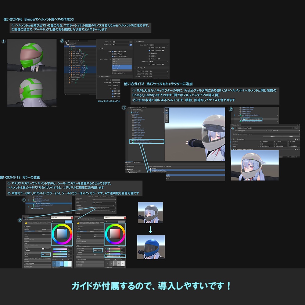 【ヘルメット・MA対応】ヘルメットセット01/Helmetset01【VRchat想定】