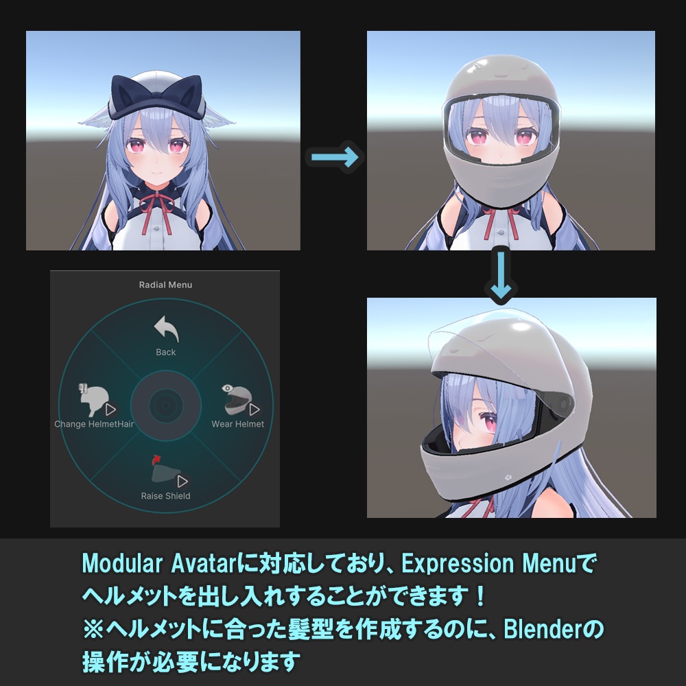 【ヘルメット・MA対応】ヘルメットセット01/Helmetset01【VRchat想定】