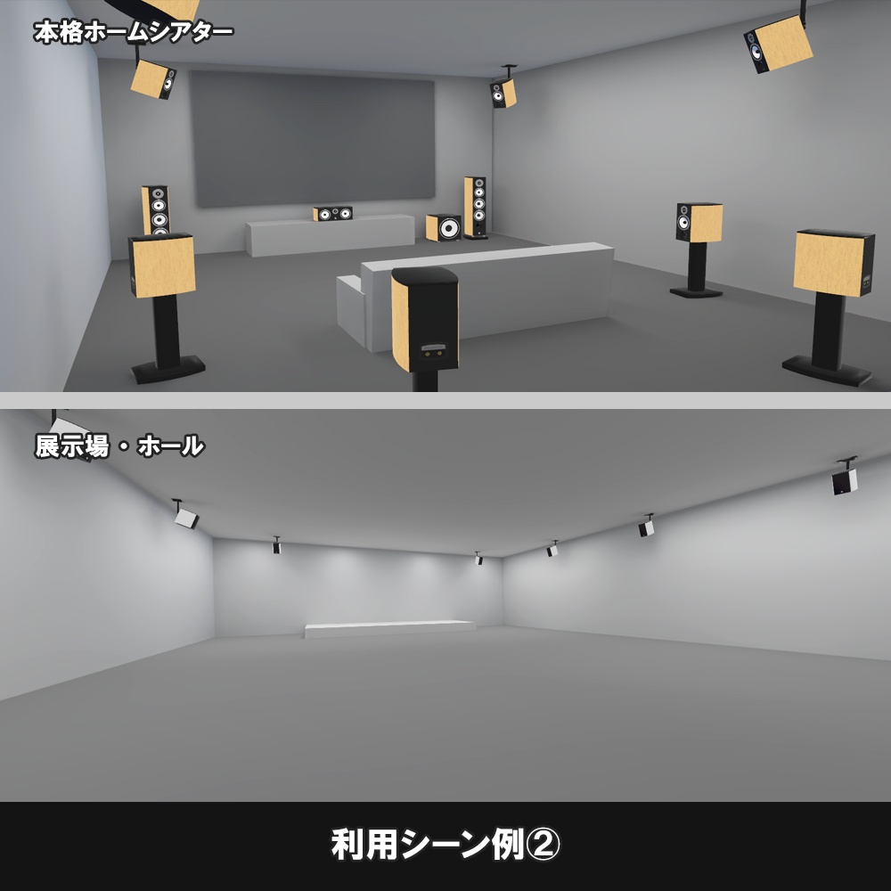 【家具】Musica 高級スピーカーセット【VRChat想定】