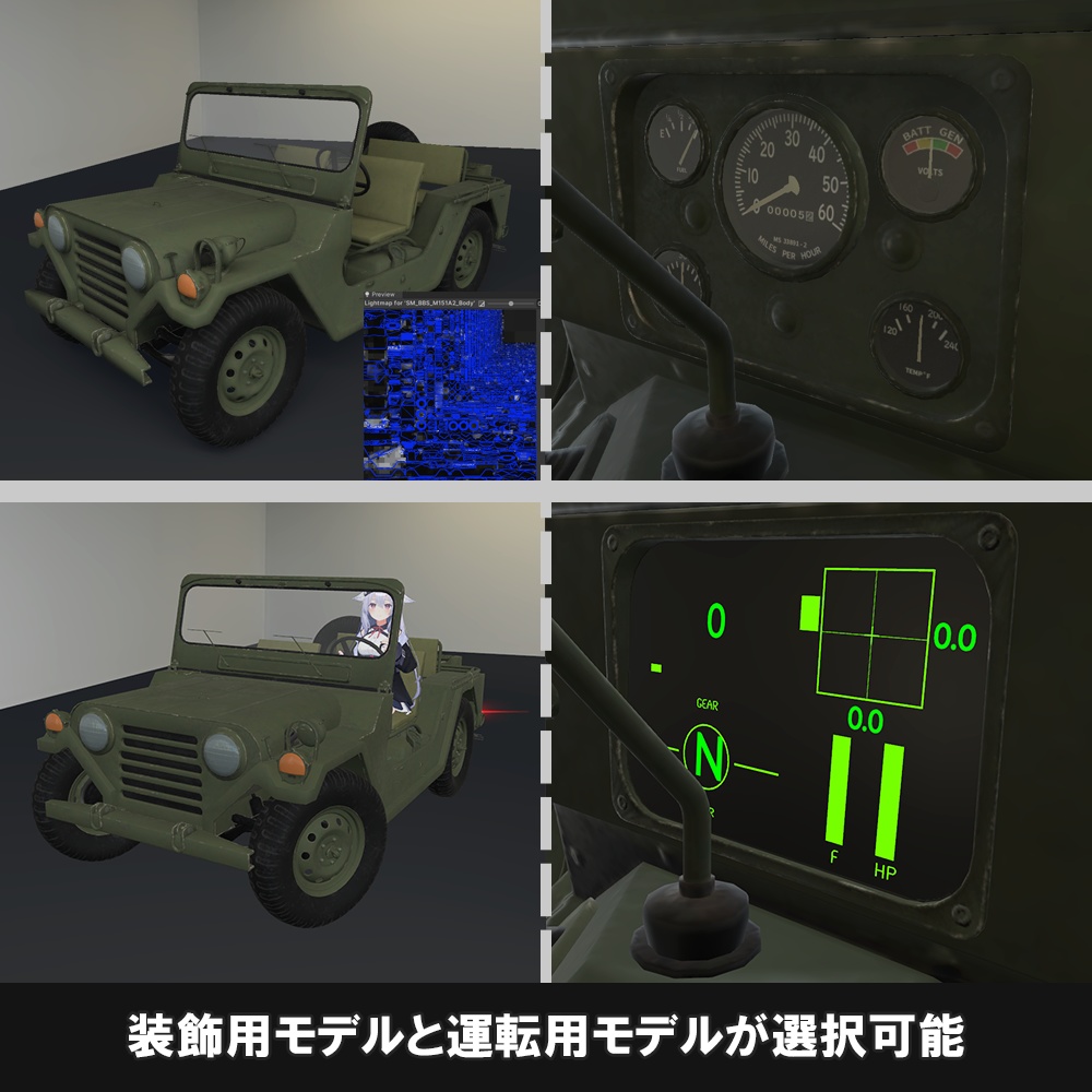 【車】M151A2 置くだけで乗れる4人乗りの車【VRChat想定】