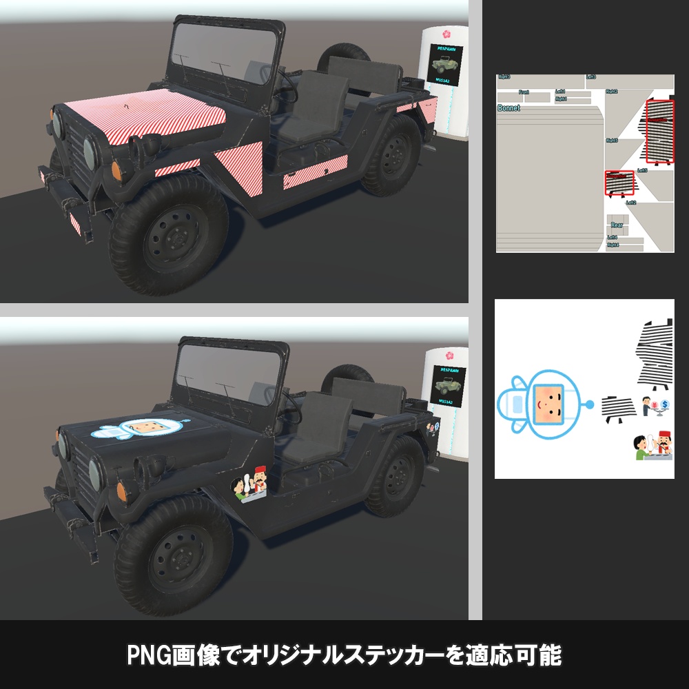 【車】M151A2 置くだけで乗れる4人乗りの車【VRChat想定】