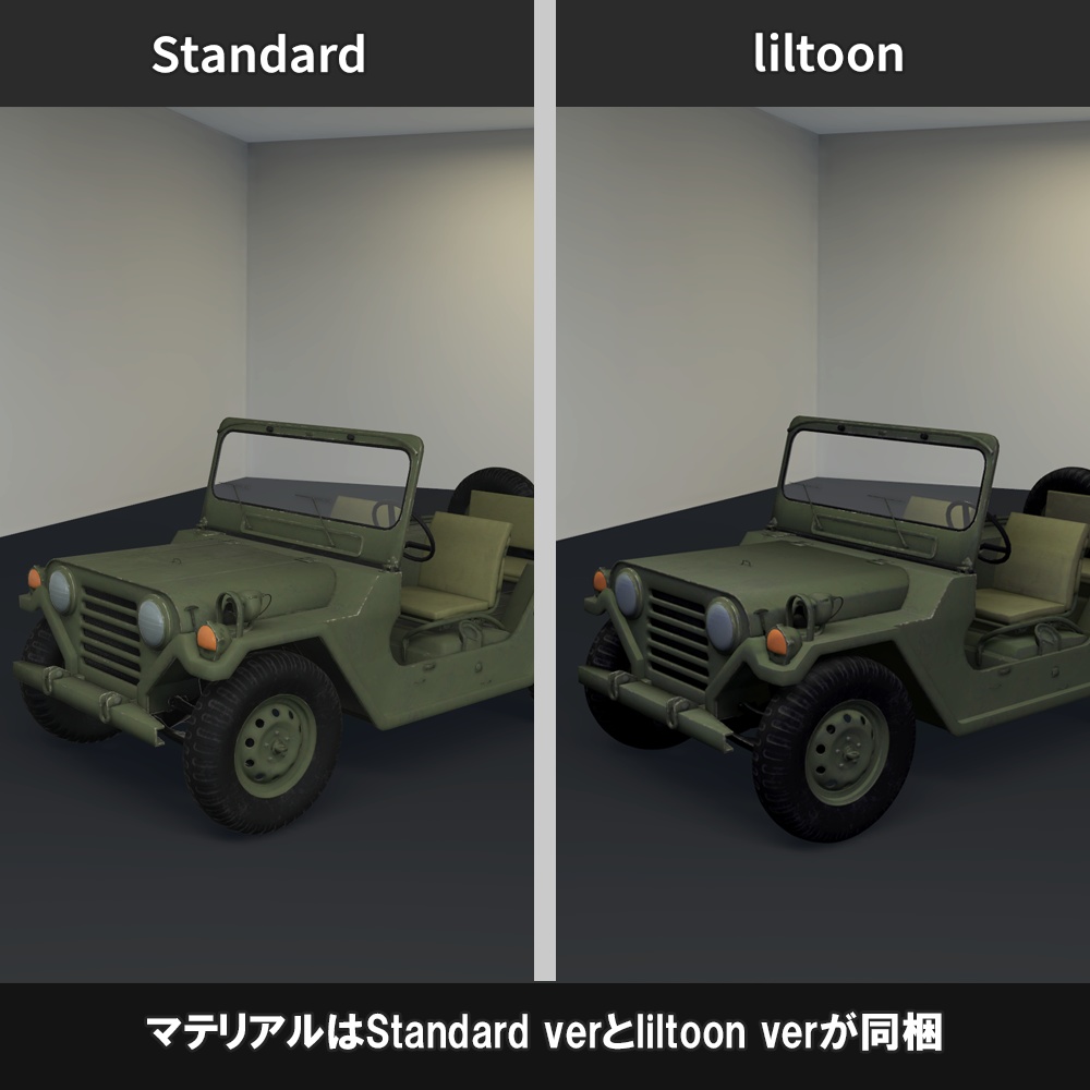 【車】M151A2 置くだけで乗れる4人乗りの車【VRChat想定】