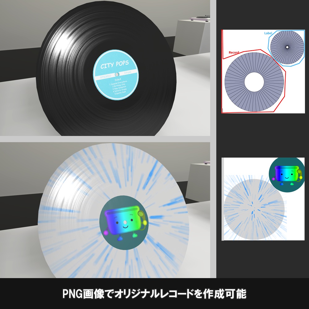 【家具】RP1 置くだけ回るレコードプレイヤー【VRChat想定】