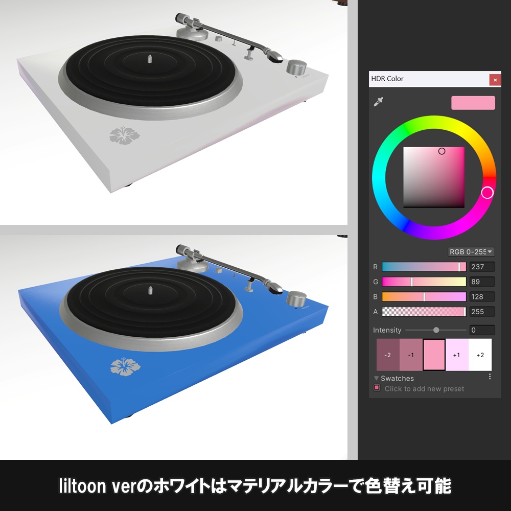 【家具】RP1 置くだけ回るレコードプレイヤー【VRChat想定】