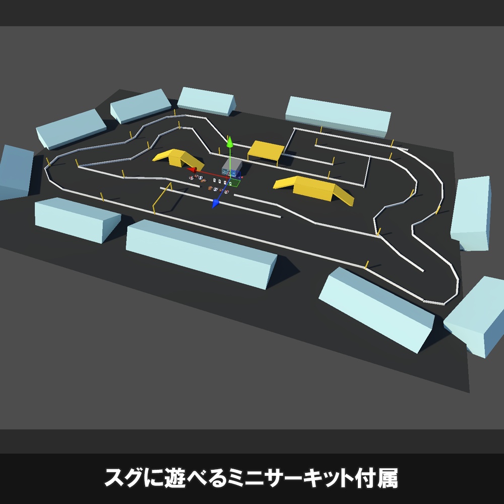 【ゴーカート】Trolley 置くだけで乗れるレーシングカート【VRChat想定】