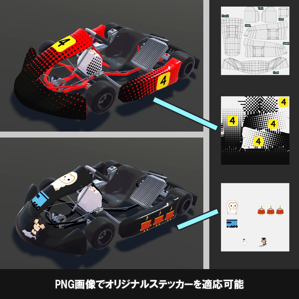 【ゴーカート】Trolley 置くだけで乗れるレーシングカート【VRChat想定】