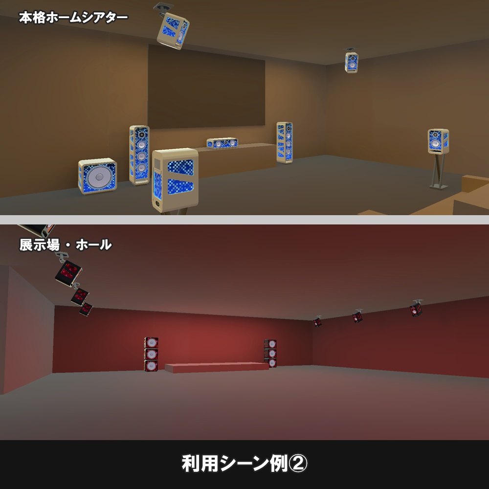 【家具】Pulser Sci-Fi スピーカーセット【VRChat想定】