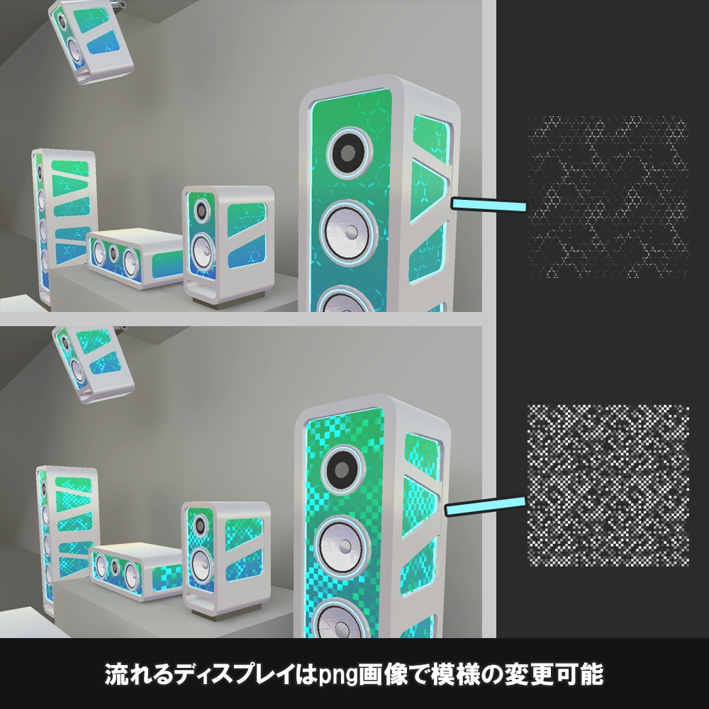 【家具】Pulser Sci-Fi スピーカーセット【VRChat想定】