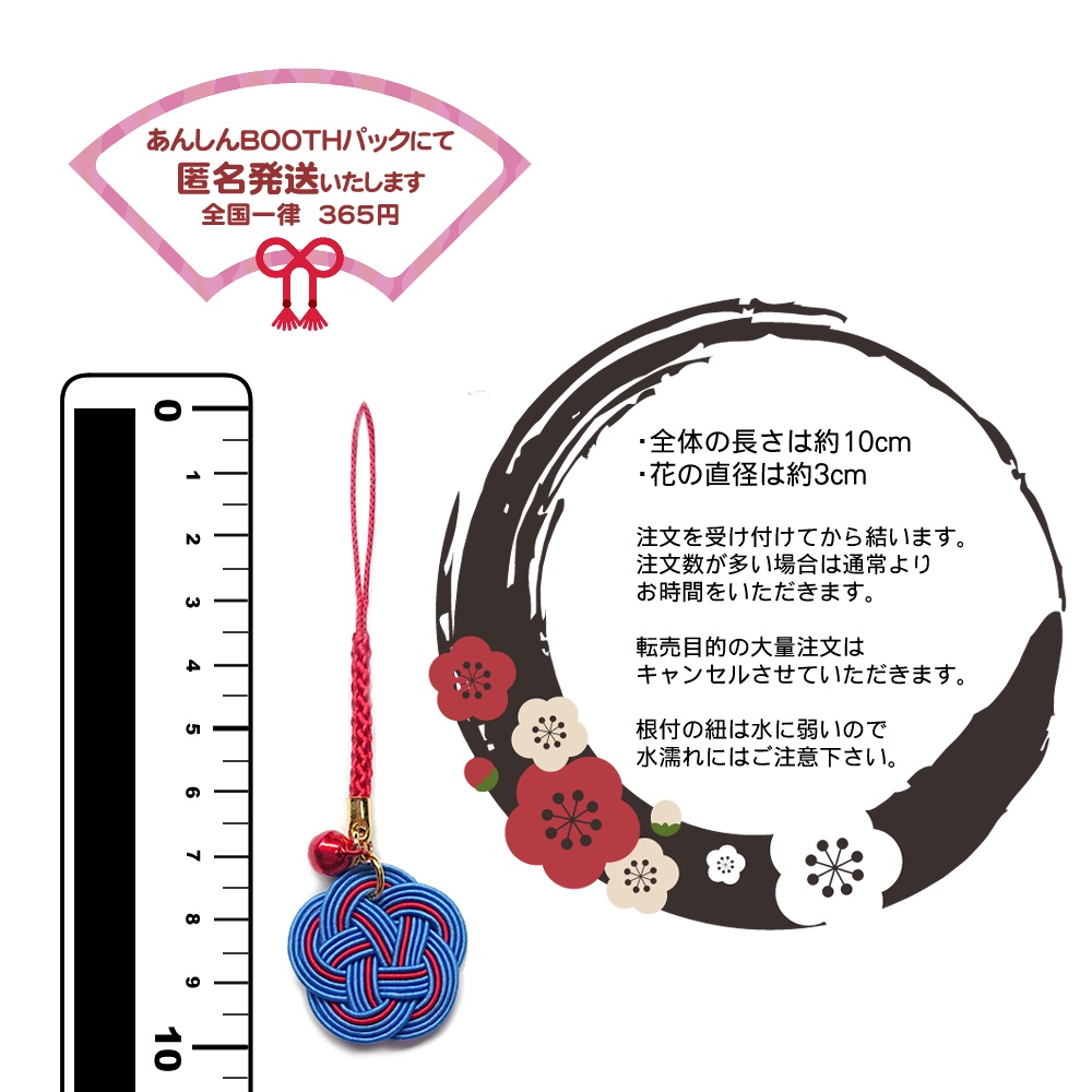 【五】刀剣男士・水引根付(ストラップ)㉕~㉚