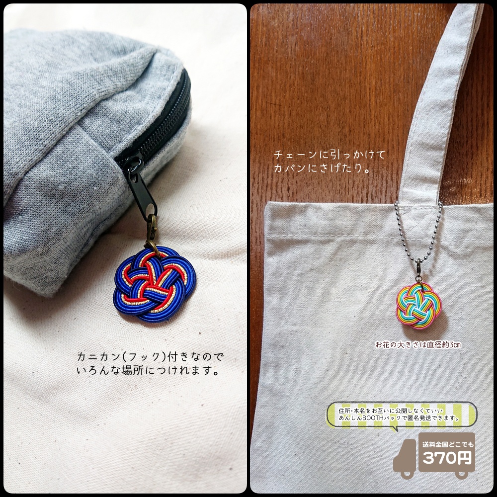 刀剣男士・水引チャーム【1~21】