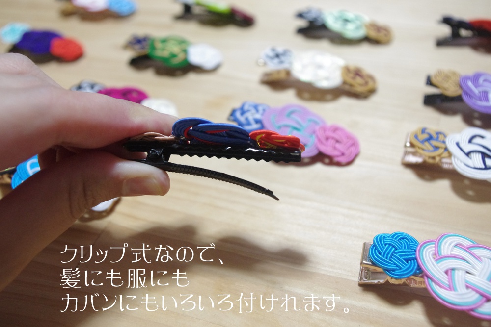 刀剣男士 水引髪留め ①【16振】