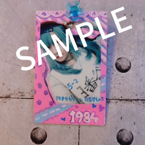 チェキ(1984ガクエンイベント)各種