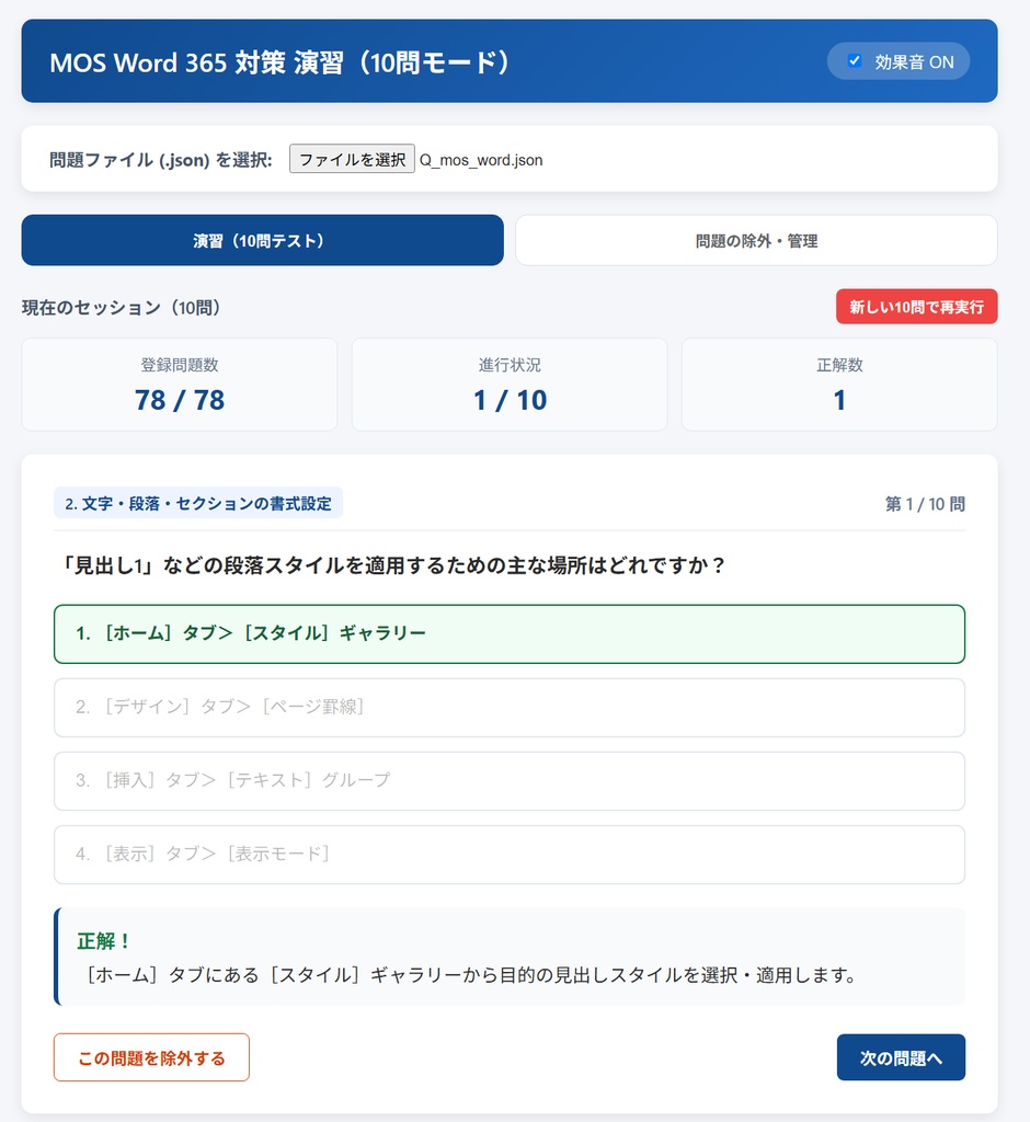 QuizEngine...クイズ形式で問題を練習＆作成しませんか？