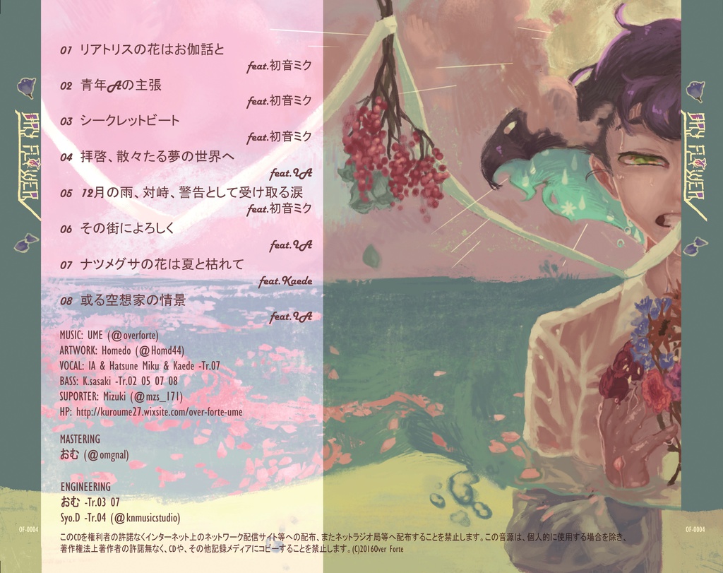 【CD版】VOCALOID CDアルバム 『Dry Flower』