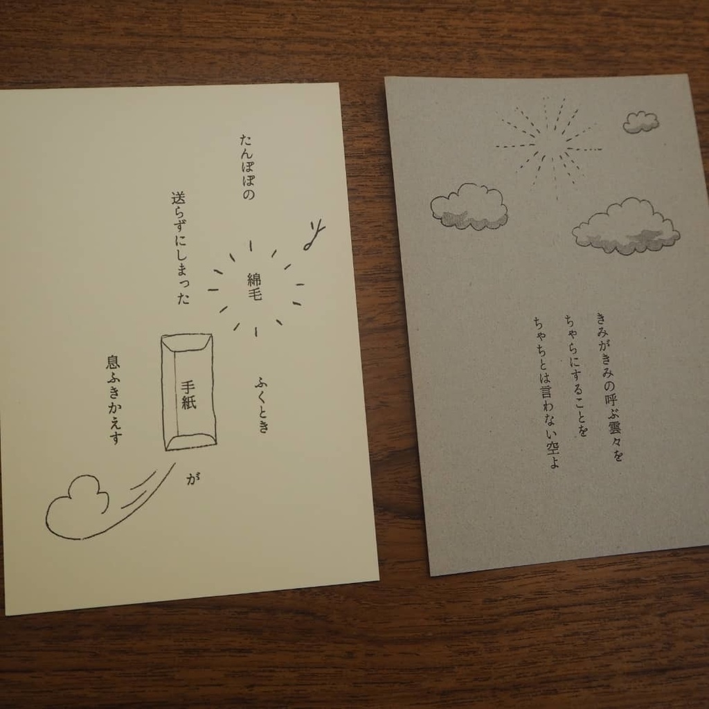 短歌作品集Ⅱ「果樹のフェルマータ」