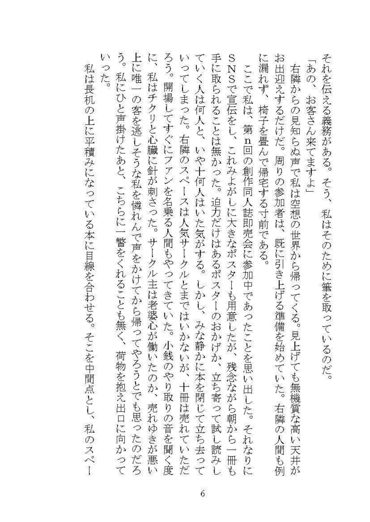 霜月広里の随筆 上