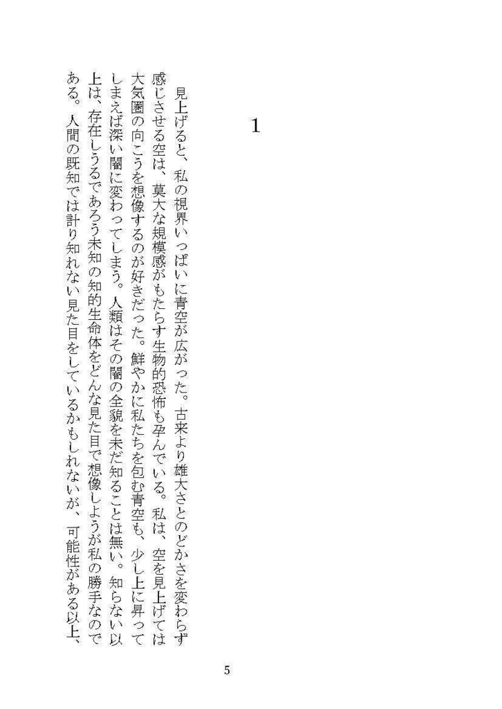 霜月広里の随筆 上