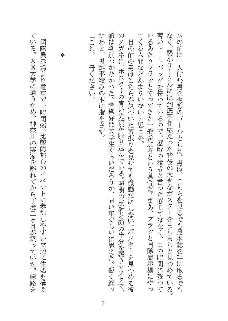 霜月広里の随筆 上