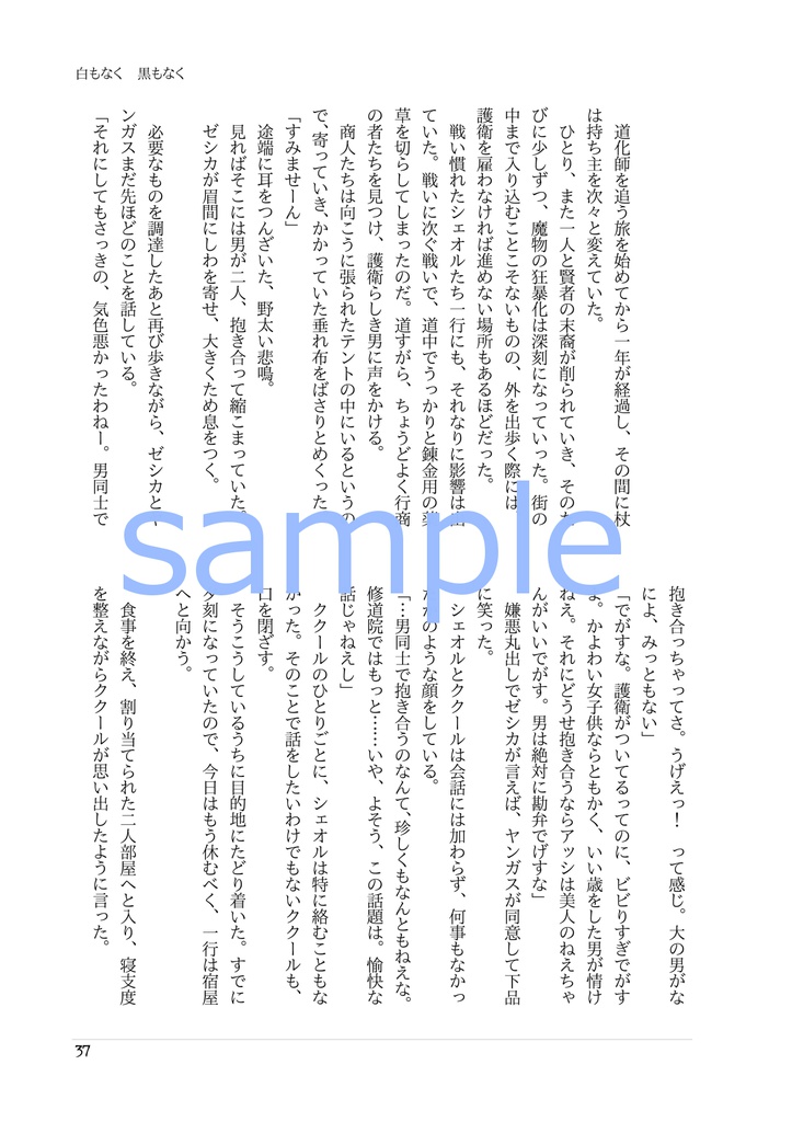 白もなく 黒もなく