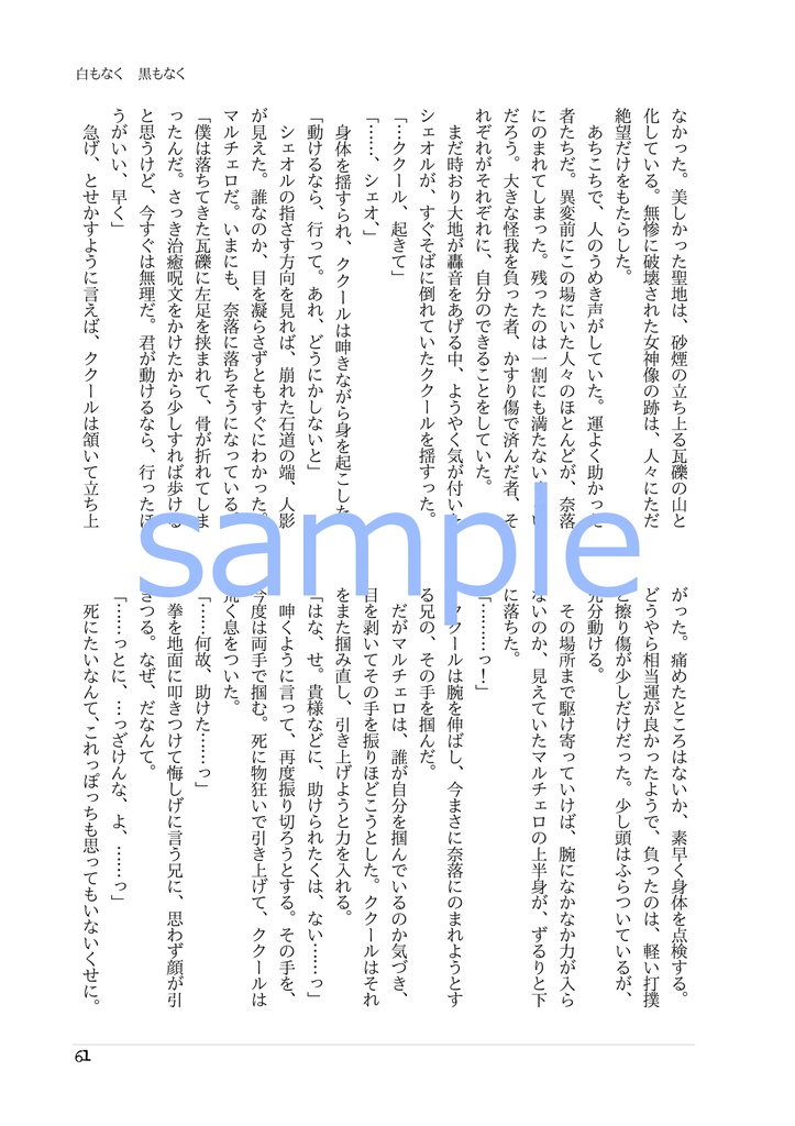 白もなく 黒もなく