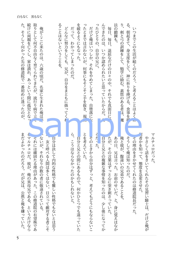 白もなく 黒もなく