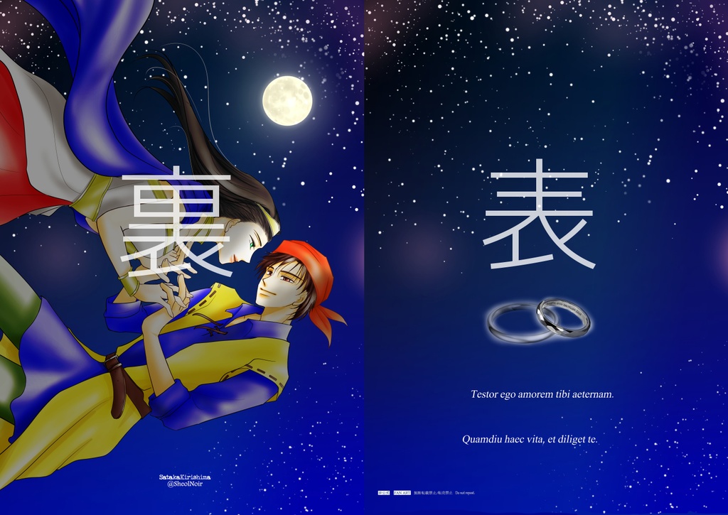 クリアファイル【主姫】