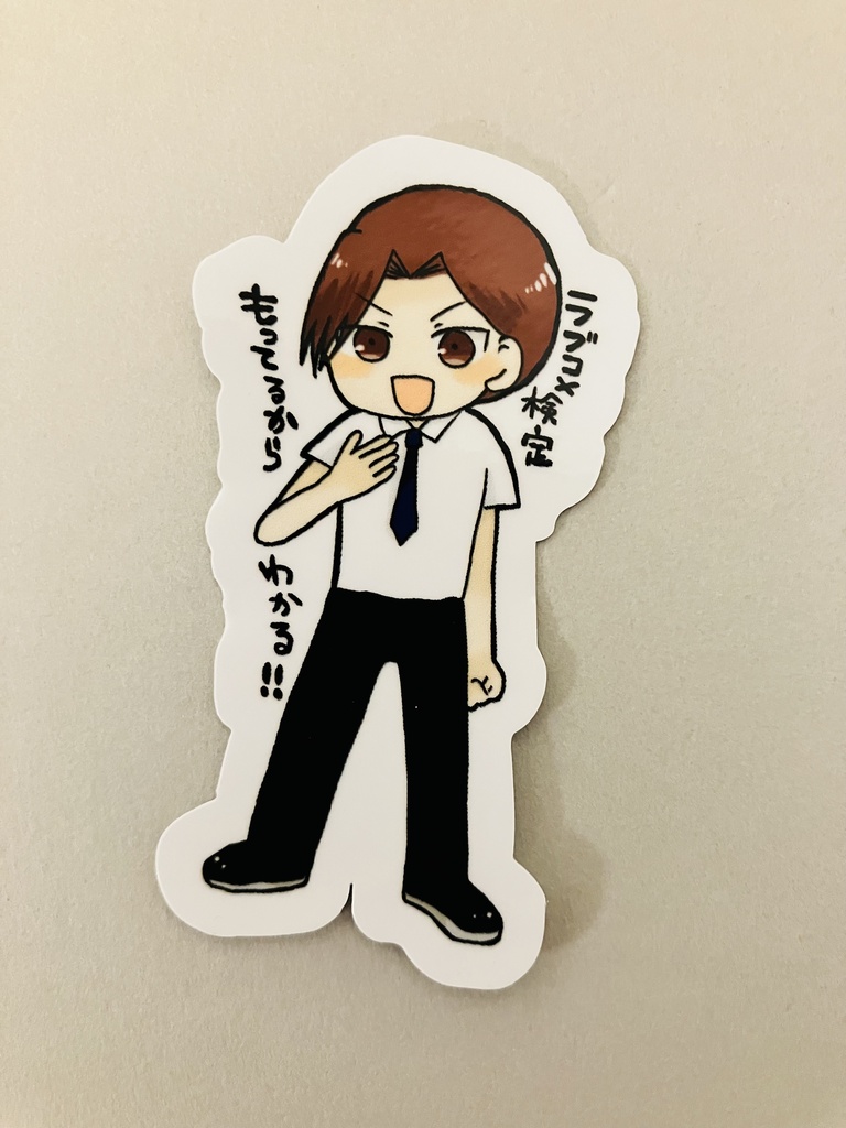 加藤くんステッカー