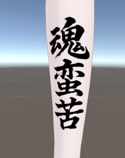 こんばんくの入れ墨